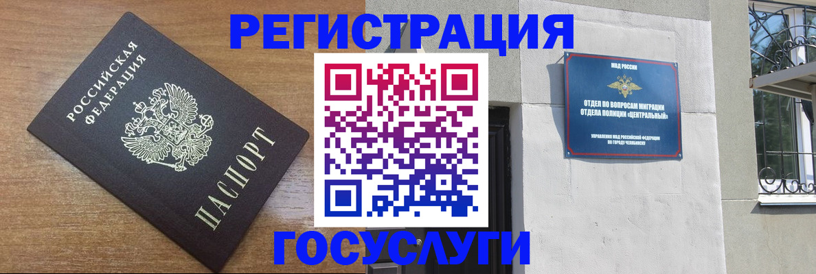 временная регистрация адрес в Уварово