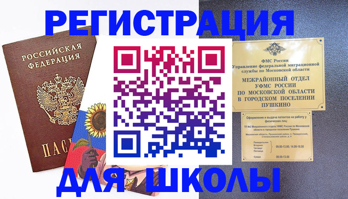 прописка регистрация в Уварово